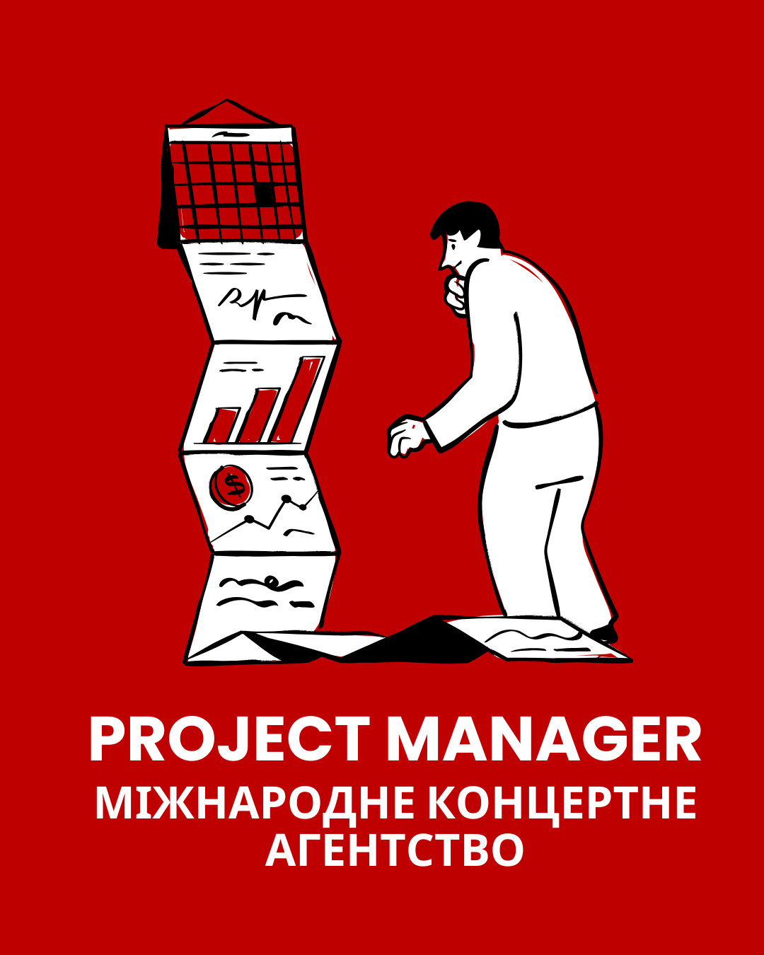 Project manager Китай